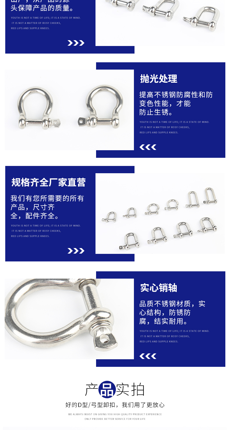 不銹鋼D型弓型卸扣_06