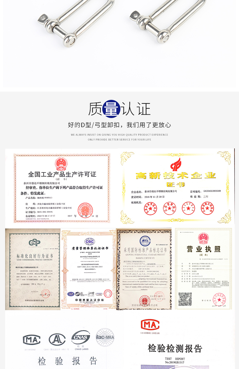 不銹鋼D型弓型卸扣_09