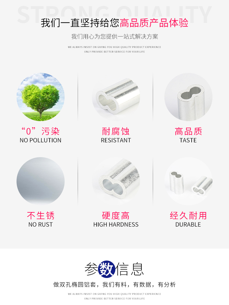 雙孔橢圓鋁套_02