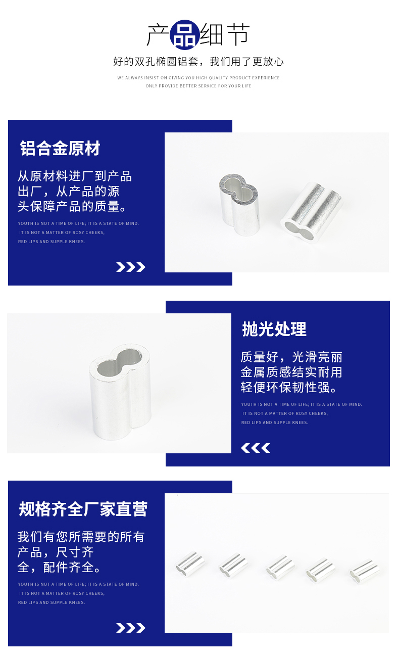 雙孔橢圓鋁套_04