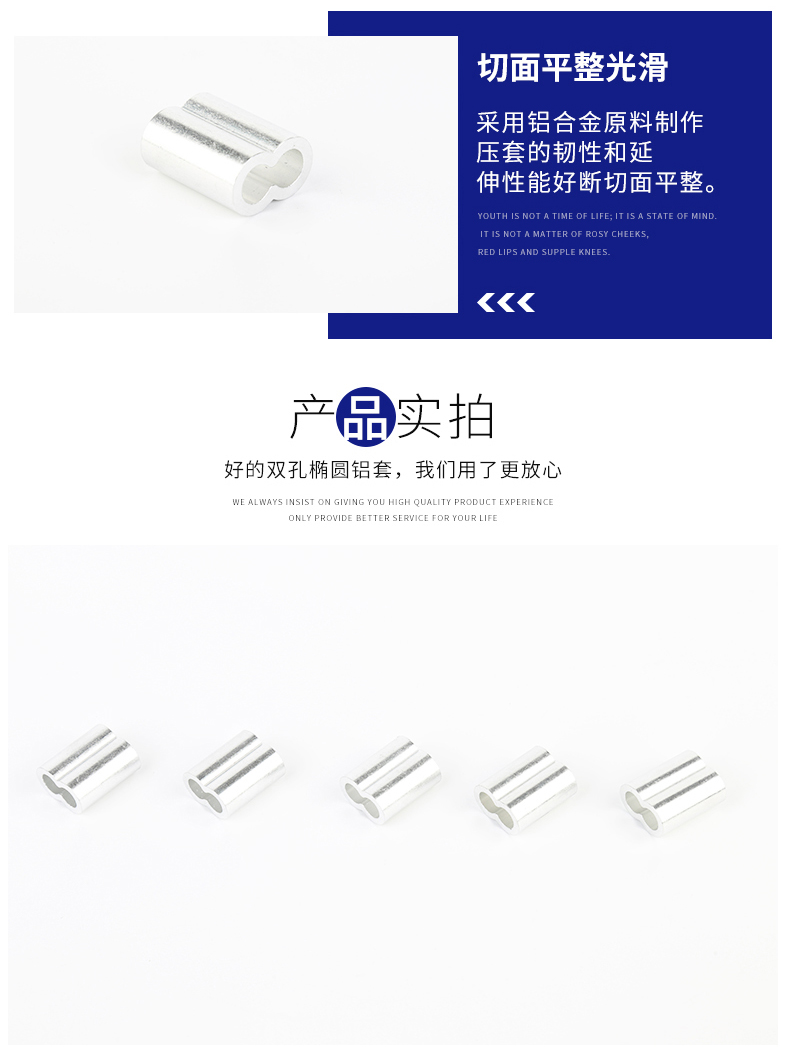 雙孔橢圓鋁套_05